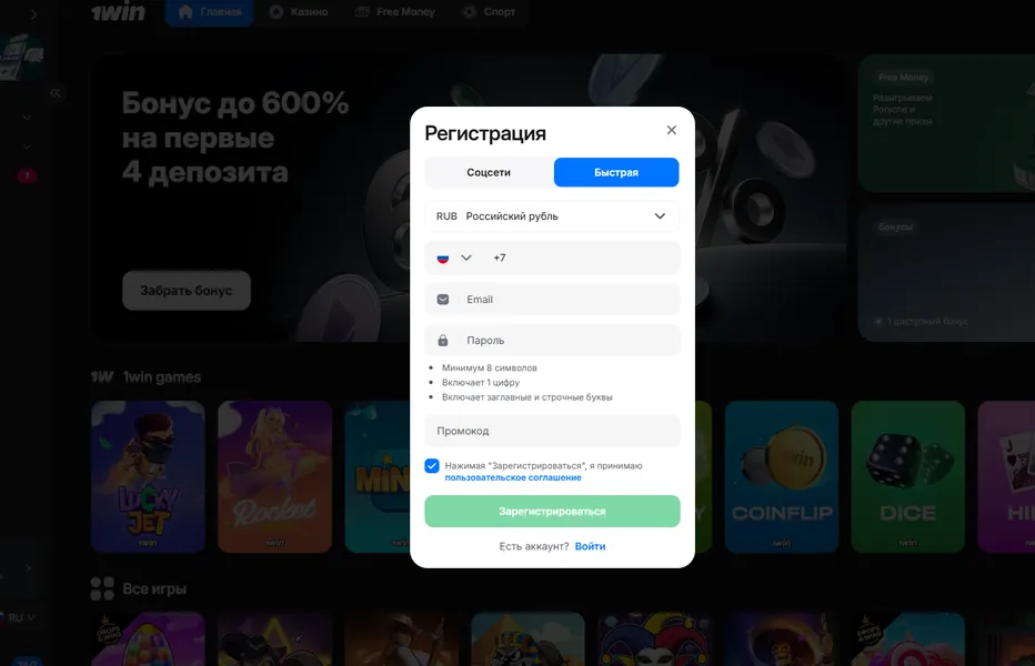 Подробный алгоритм регистрации нового пользователя