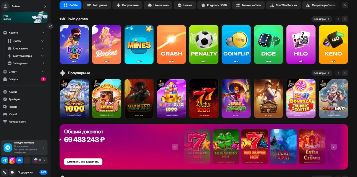 Игры и ставки на спорт