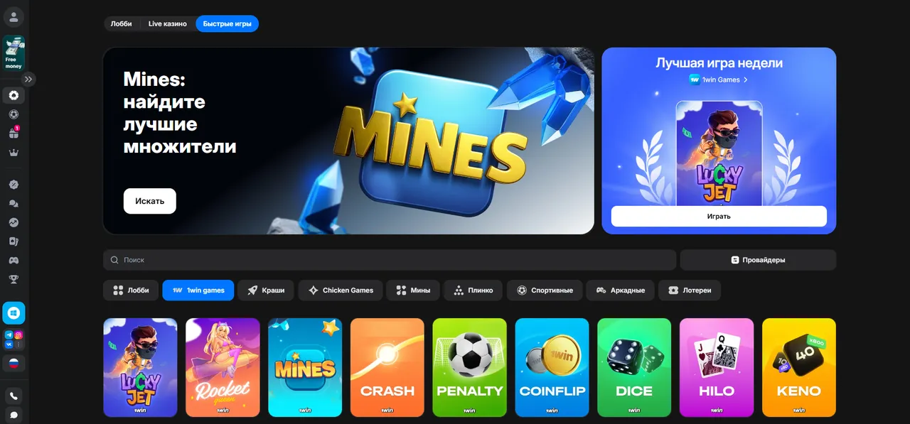 Где 1win скачать и как выбрать подходящую версию